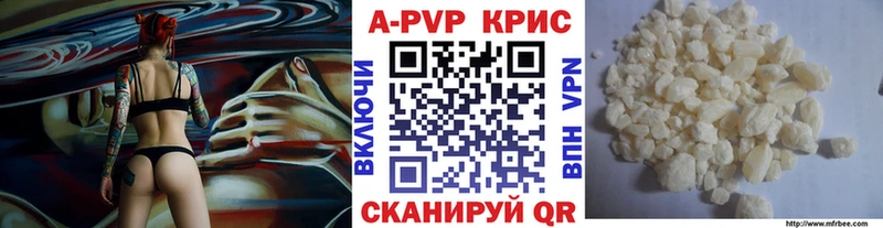 А ПВП кристаллы  продажа наркотиков  Радужный 