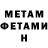 МЕТАДОН methadone Nazarii Yarovenko