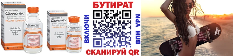 БУТИРАТ GHB  Радужный 