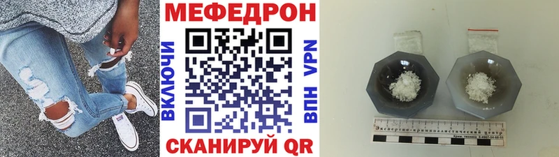 МЕФ мука Радужный