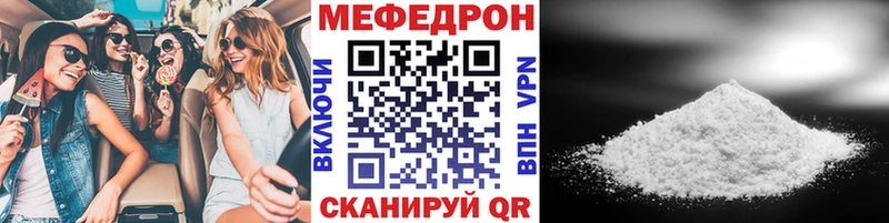 Меф VHQ  наркотики  Радужный 
