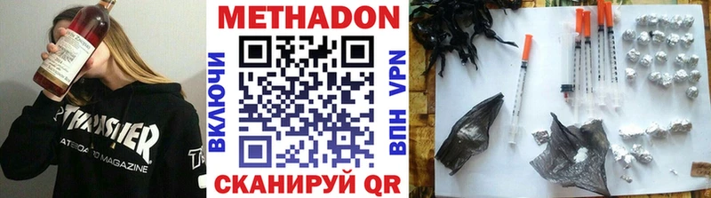 Метадон кристалл  Радужный 